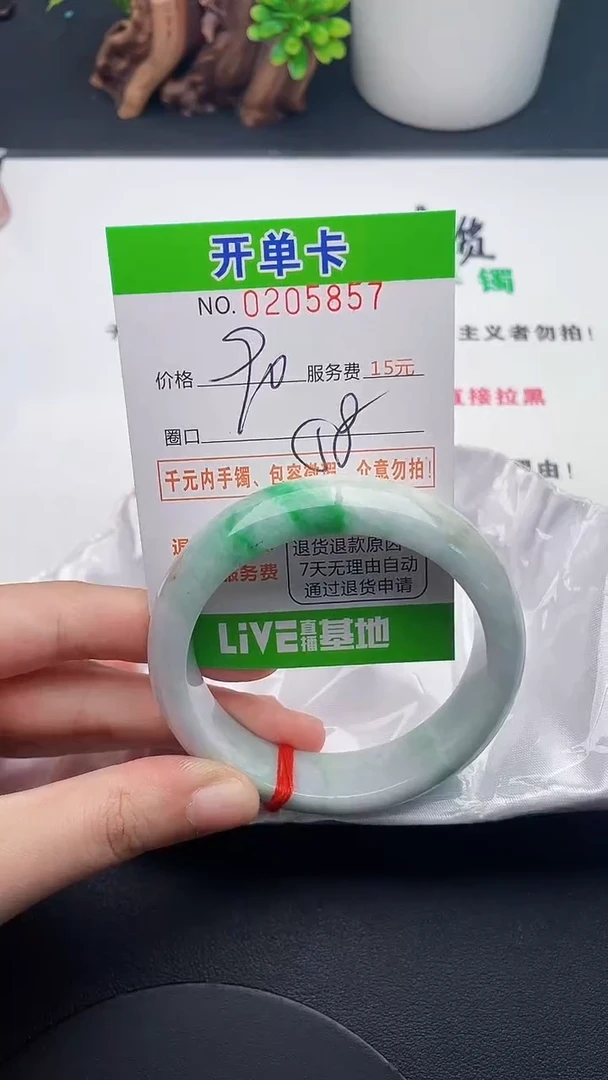 未镶嵌手镯翡翠57天然翡翠A货