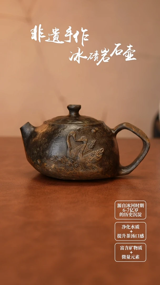 冰碛岩水畔栖舟石壶