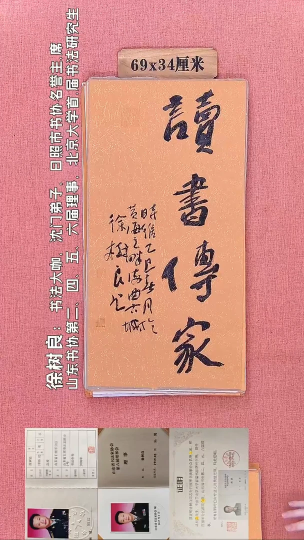 书法202    徐老师书法作品