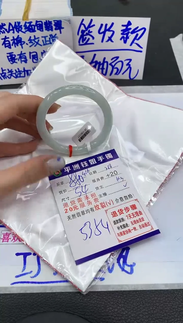 【闪购商品】翡翠手镯未镶嵌1111111111