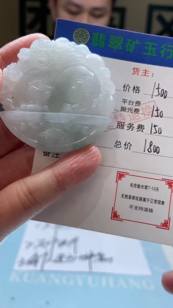 未镶嵌定制翡翠我****己-毛货-不退不换