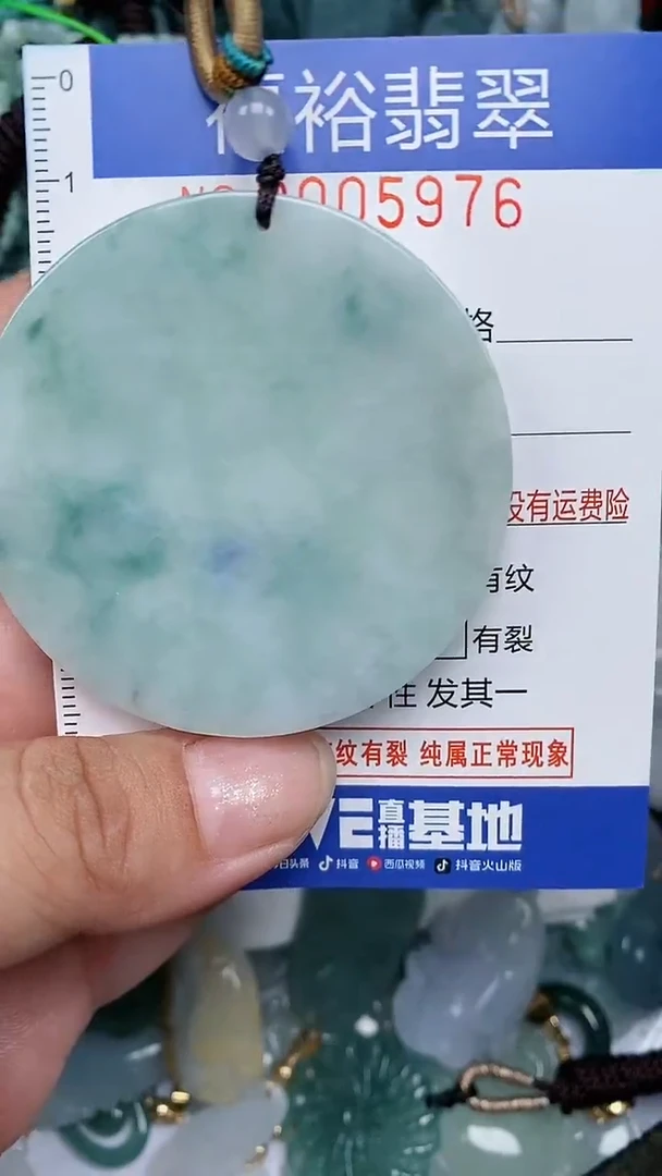 颈饰未镶嵌翡翠...0005976