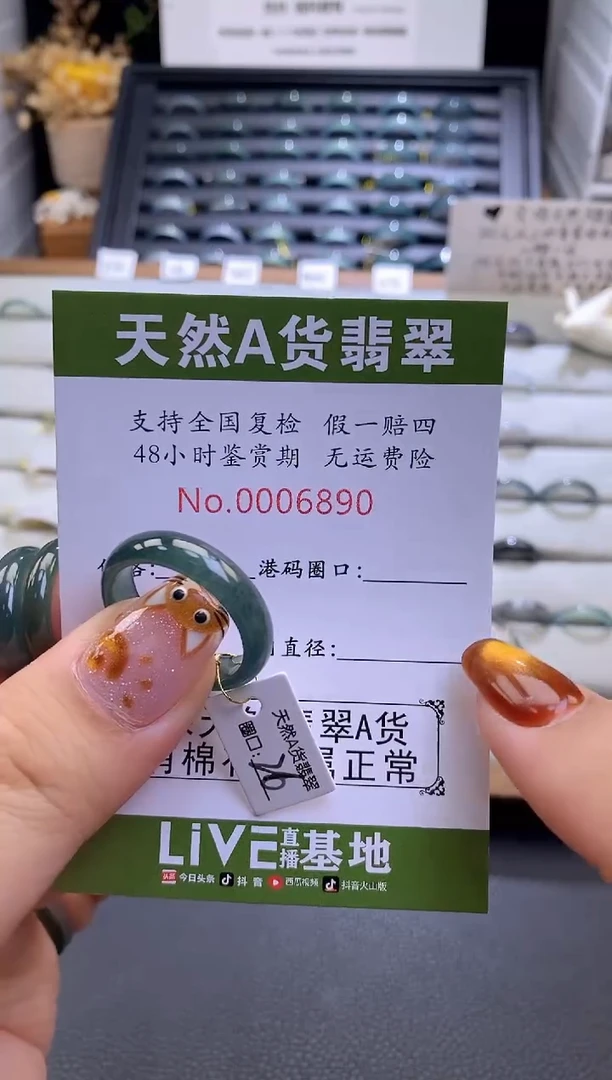 翡翠戒指未镶嵌小*/翡翠戒指