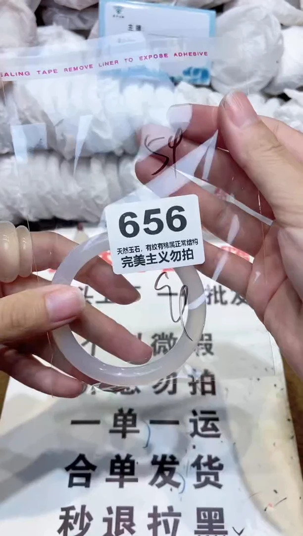 手镯玛瑙/玉髓未镶嵌54