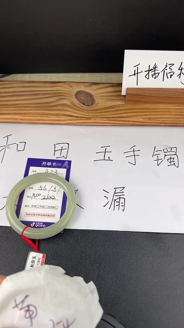 【闪购商品】和田玉手镯未镶嵌微色差A23