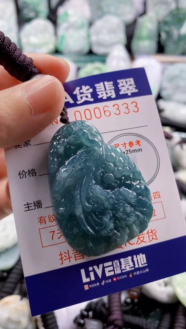 【闪购商品】翡翠吊坠(不含链)未镶嵌1
