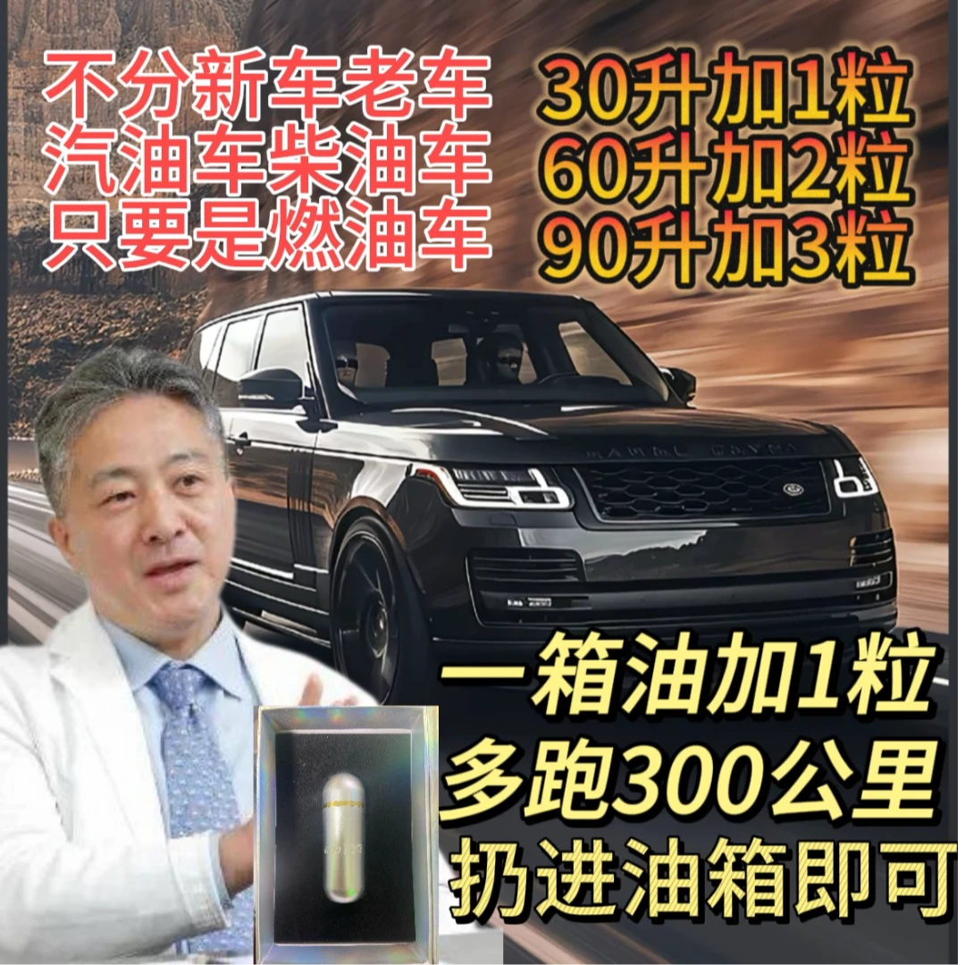 三元催化剂二合一燃油省油除积碳汽油柴油通用版