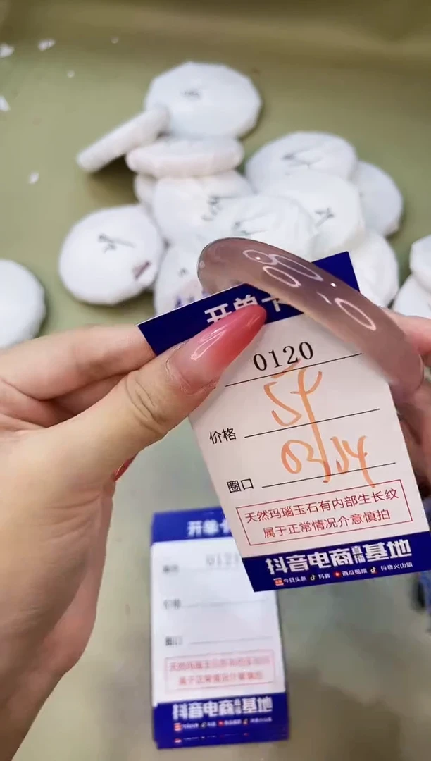 手镯玛瑙/玉髓未镶嵌0120