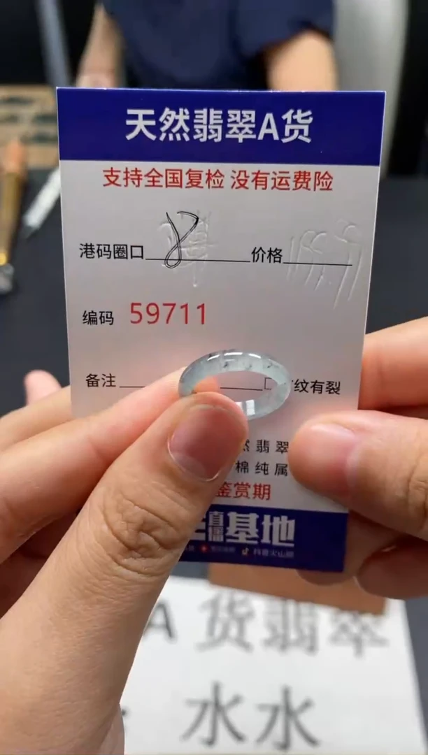 未镶嵌戒指翡翠天然A货翡翠9711