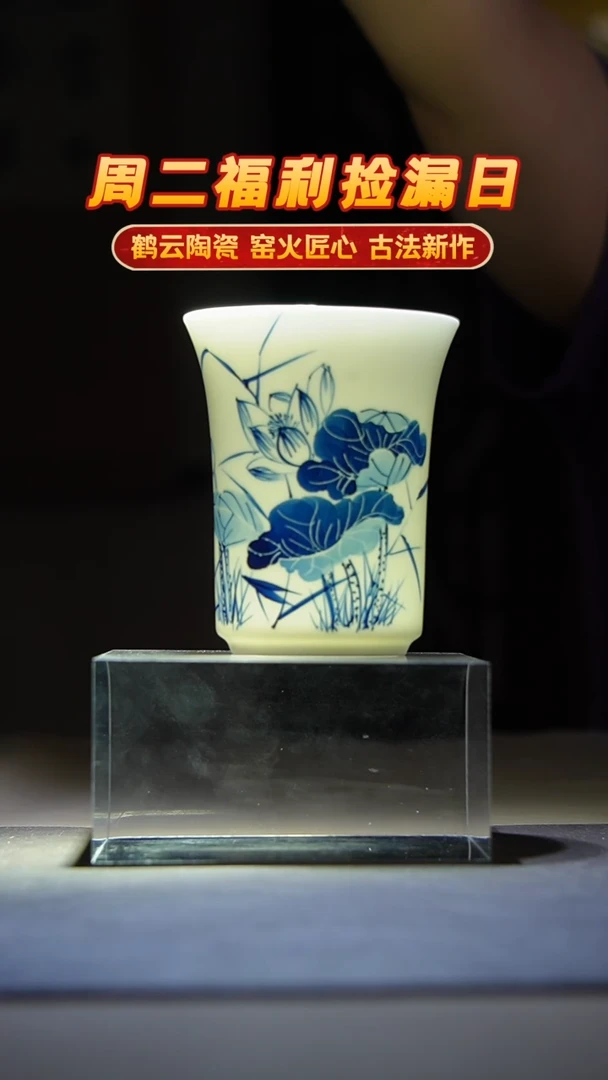 其他鹤云景德镇手工陶瓷青花手绘玉兰杯