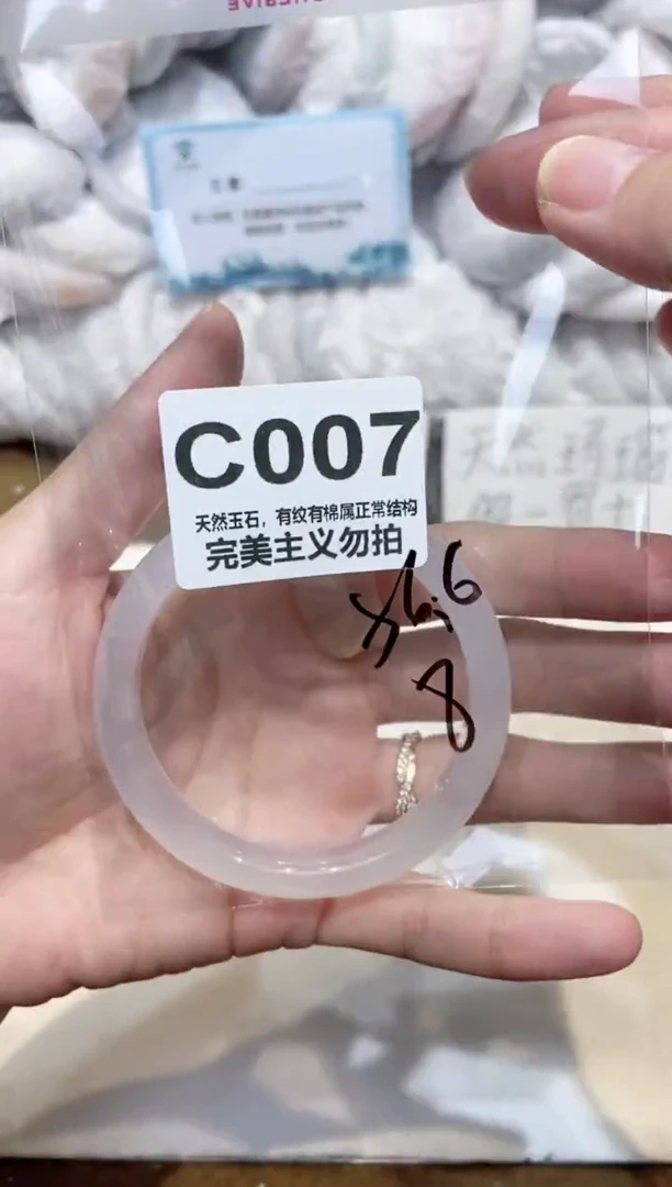 手镯玛瑙/玉髓未镶嵌56