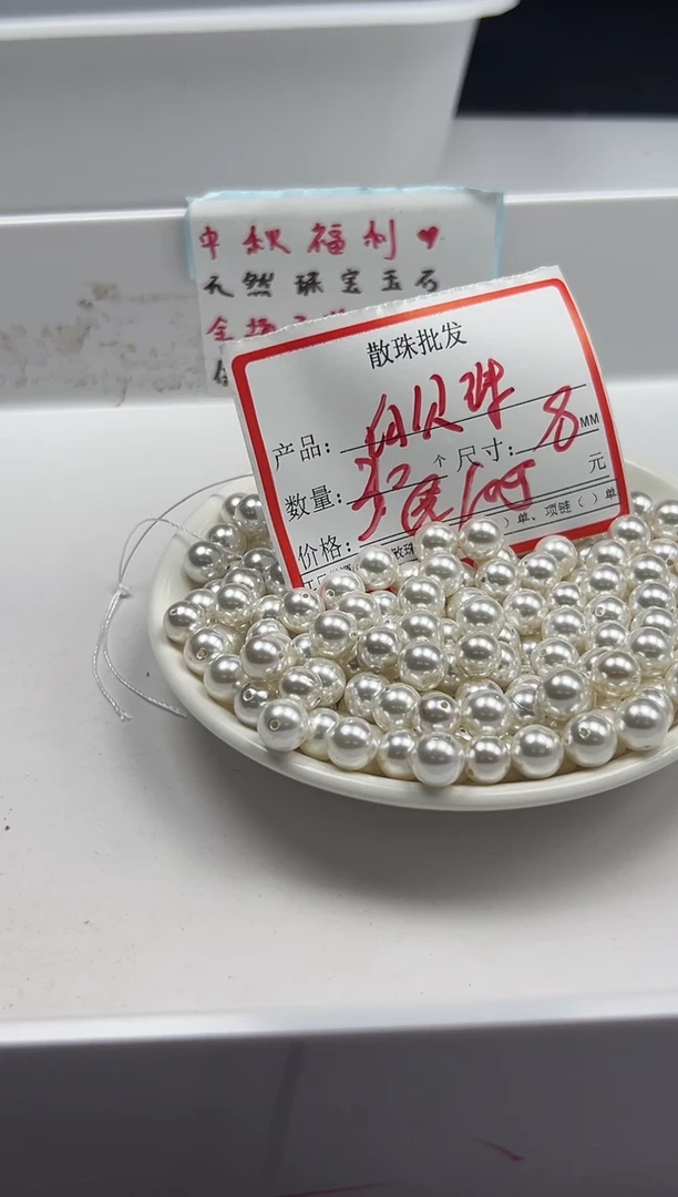 未镶嵌颈饰拼合珍珠（马贝珠）w847贝珠8mm*30颗