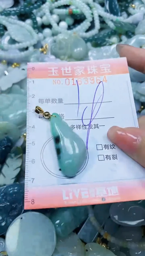 【闪购商品】翡翠颈饰未镶嵌闪购0163964