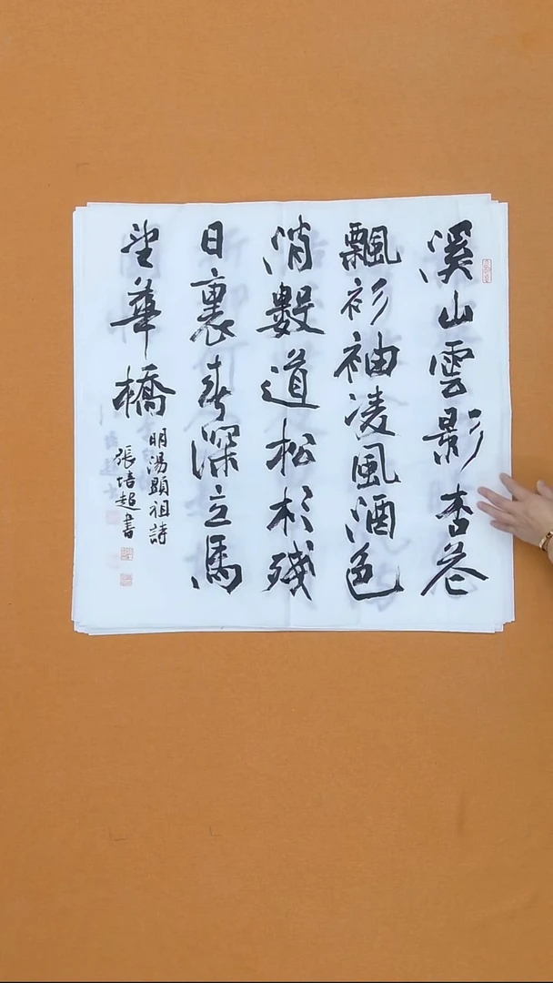 书法张培超   哈尔滨    68*68cm