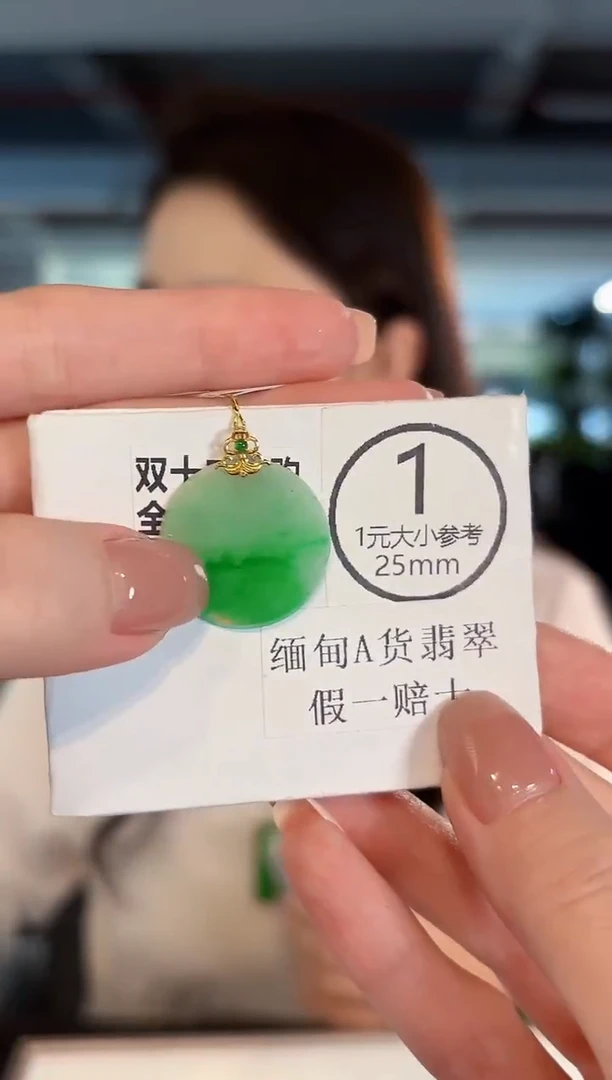 颈饰18K金镶嵌翡翠 缅甸A货/支持复检/一件