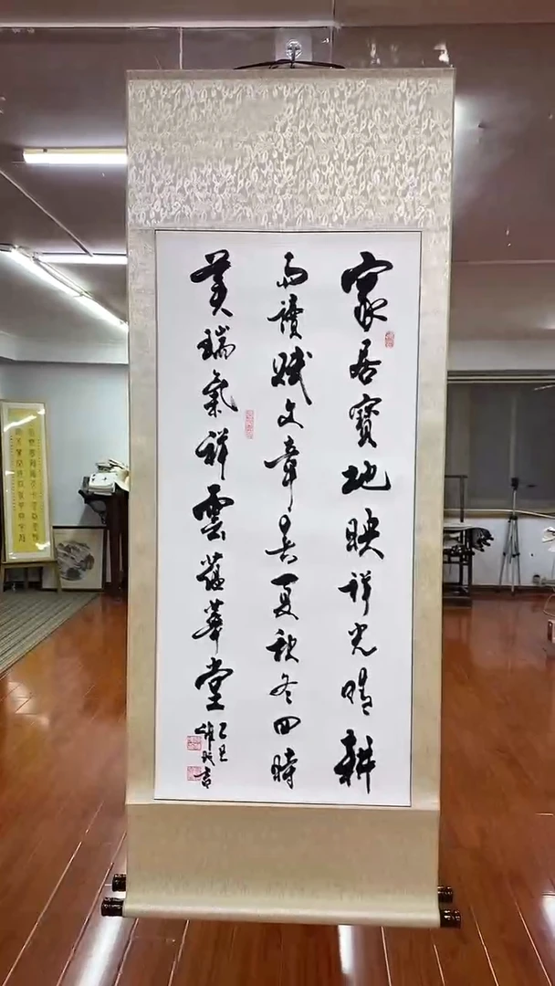 书法 陈维成   家居宝地  竖轴