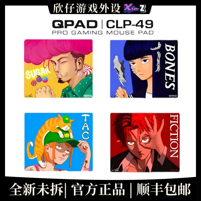 电竞鼠标垫 酷倍达 QPAD CLP-49 细面操控垫 防汗防潮  fps游戏垫