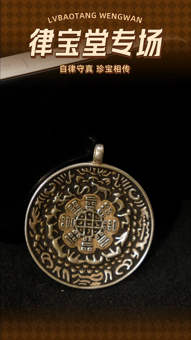 铜铁合金类4****师藏式九宫八卦牌挂件/吊坠1-1720