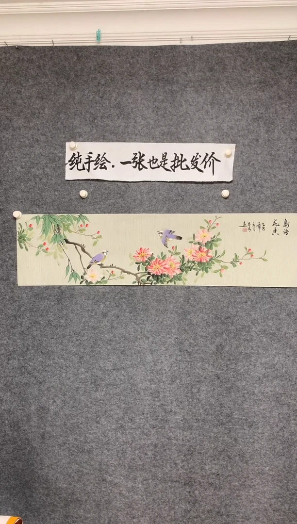 横款鸟语花香尺寸136*35