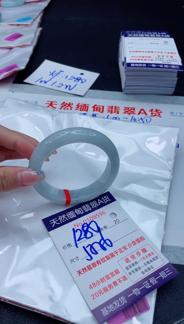 翡翠手镯未镶嵌1280.0000