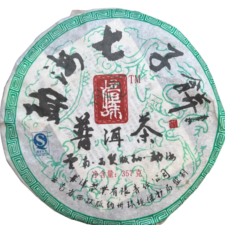 【华洋茶业】2007年樟味勐海七子饼 普洱茶生茶357g