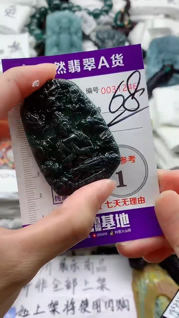 翡翠未镶嵌颈饰9