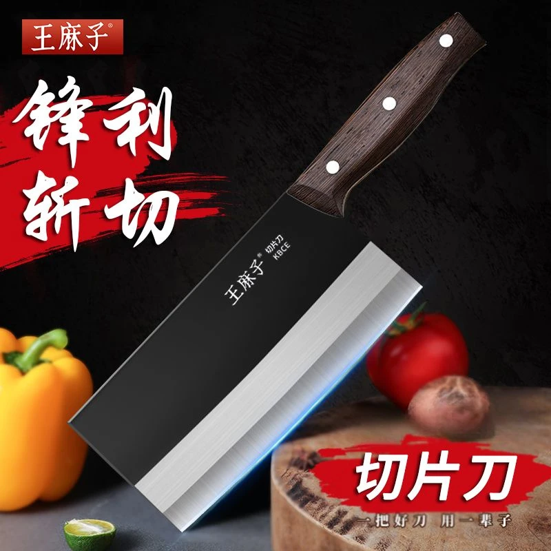 王麻子双12特惠手工锻打切菜刀冰锻淬火工艺超快锋利厨师专用正品
