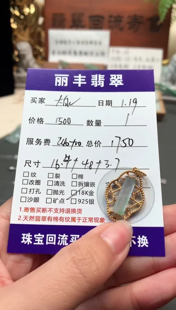 【闪购商品】翡翠颈饰18K金镶嵌吊坠