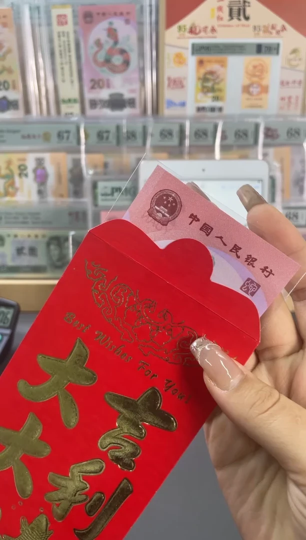塑料蛇年纪念钞 单张 副司令 不挑号随机发