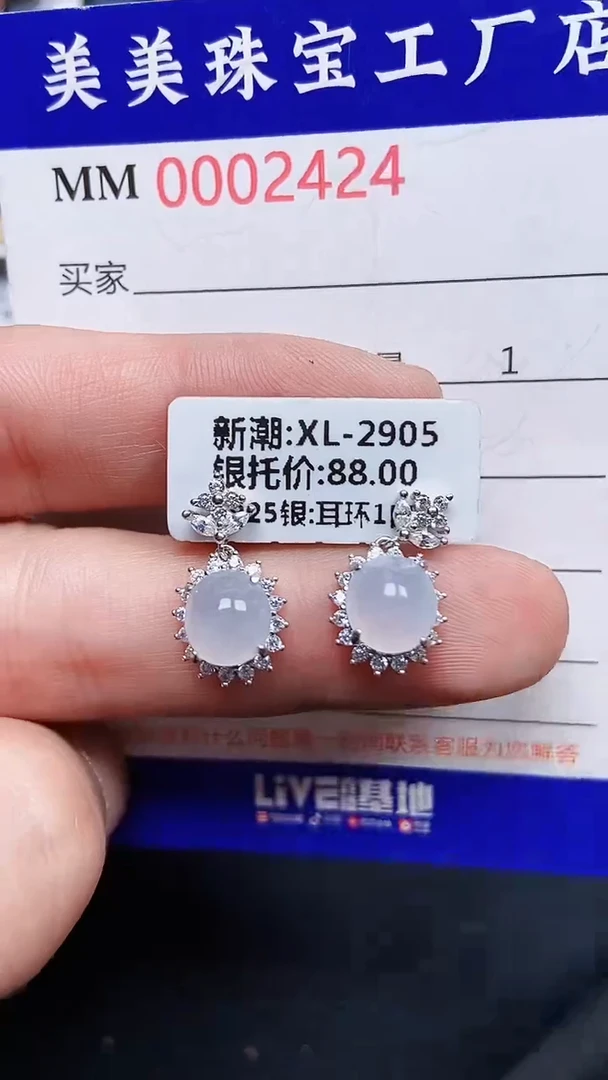 颈饰银S925镶嵌翡翠2424