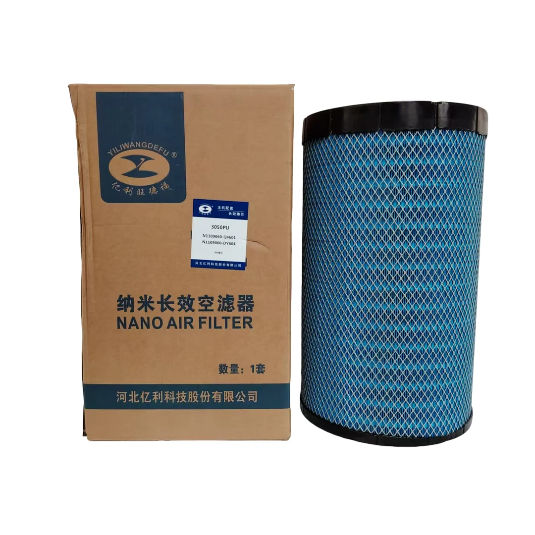 河北亿利旺德福北京重卡3050空气滤芯