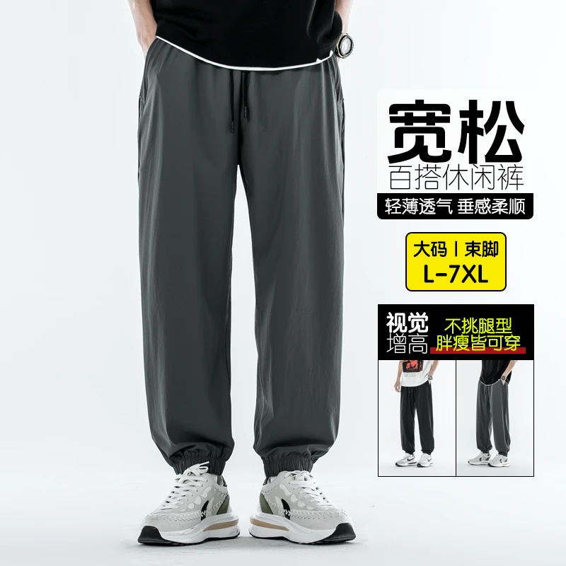 2025夏季焕新大码冰丝休闲裤男女同款运动九分裤弹力百搭束脚裤