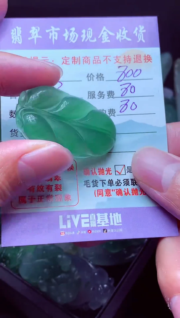 未镶嵌定制翡翠康*毛货翡翠定制558185