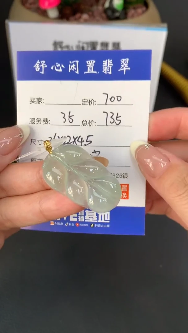 18K金镶嵌定制翡翠范*B623