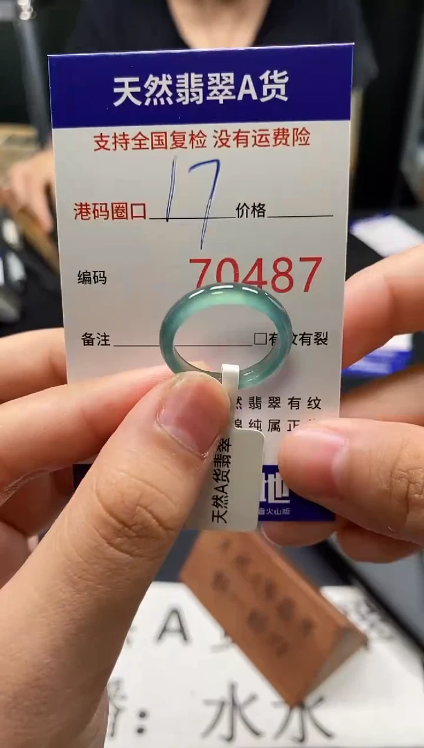 未镶嵌戒指翡翠天然A货翡翠0487