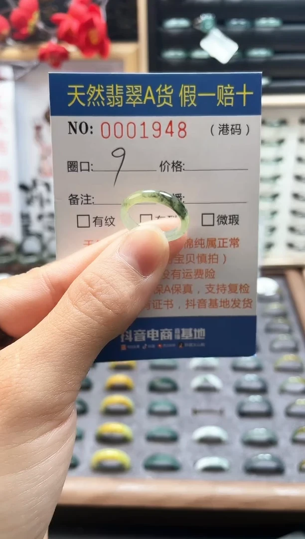 【闪购商品】翡翠戒指未镶嵌翡翠戒指1948