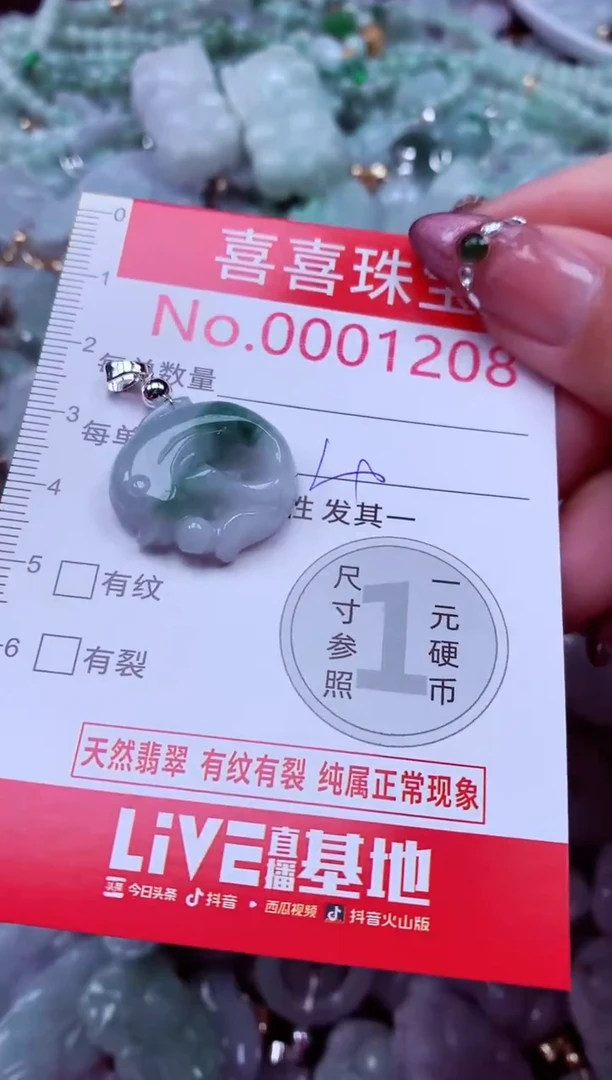 吊坠(不含链)未镶嵌翡翠1208