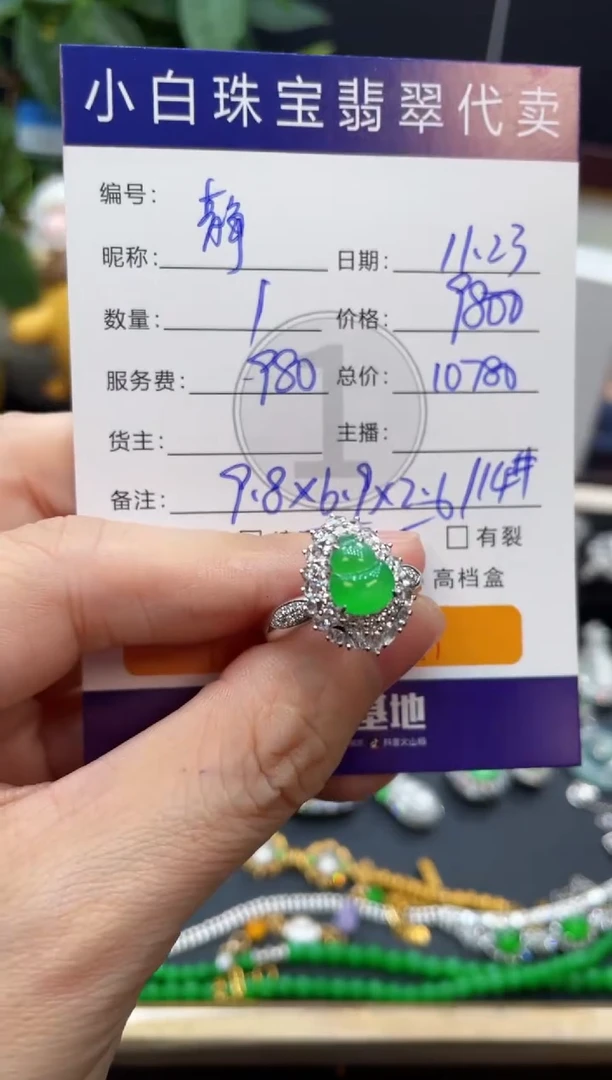 18K金镶嵌戒指翡翠静**️戒指