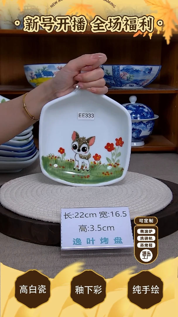 盘【陶源造】景德镇手绘釉下彩陶瓷餐具