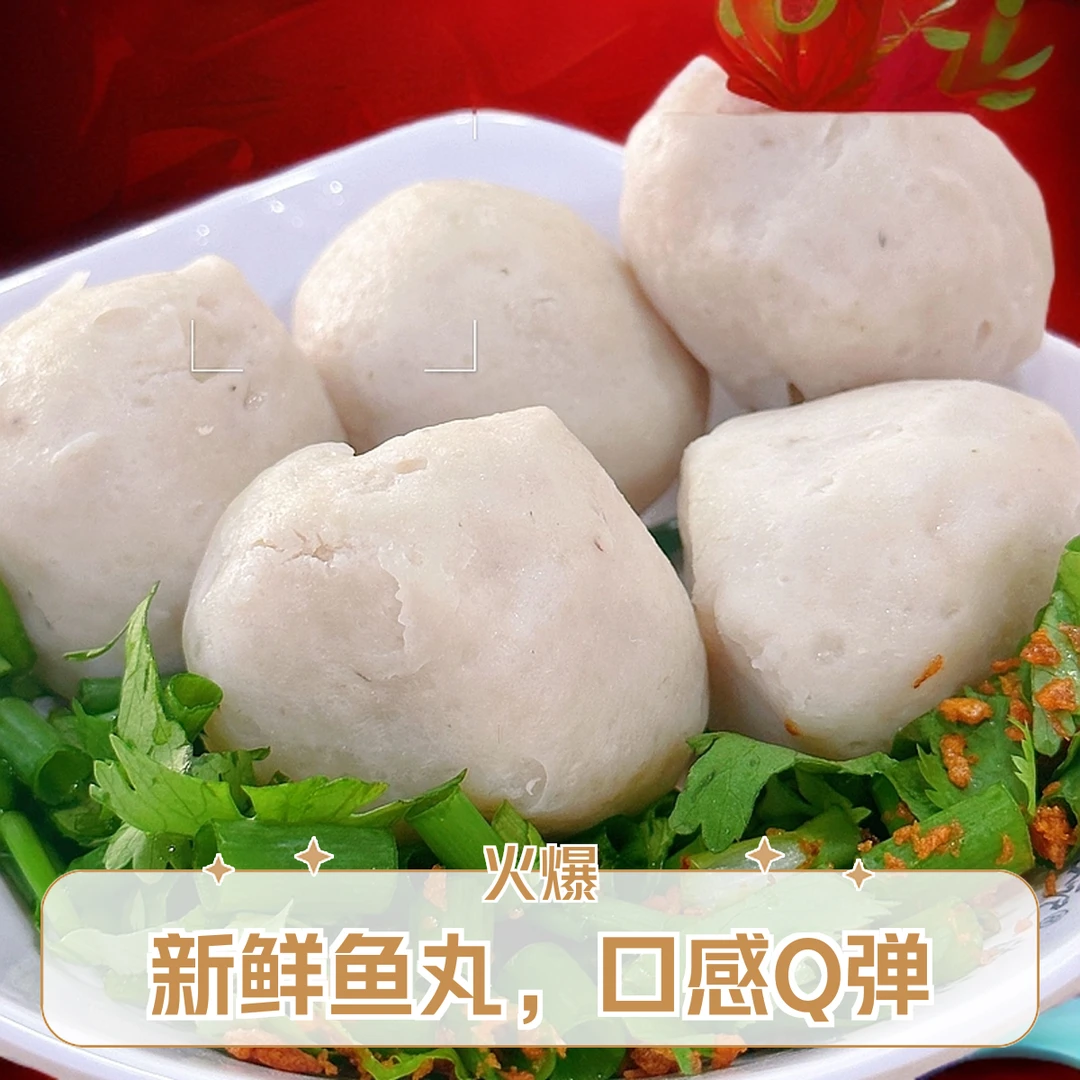 潮汕美食潮汕鱼丸手工鱼丸那哥鱼丸制作Q弹鲜嫩冷链口感丝滑