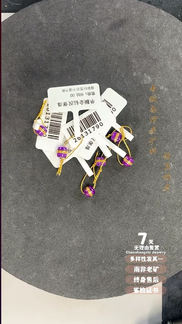 苏纪石（舒俱来）18K金镶嵌单珠多样性发其一