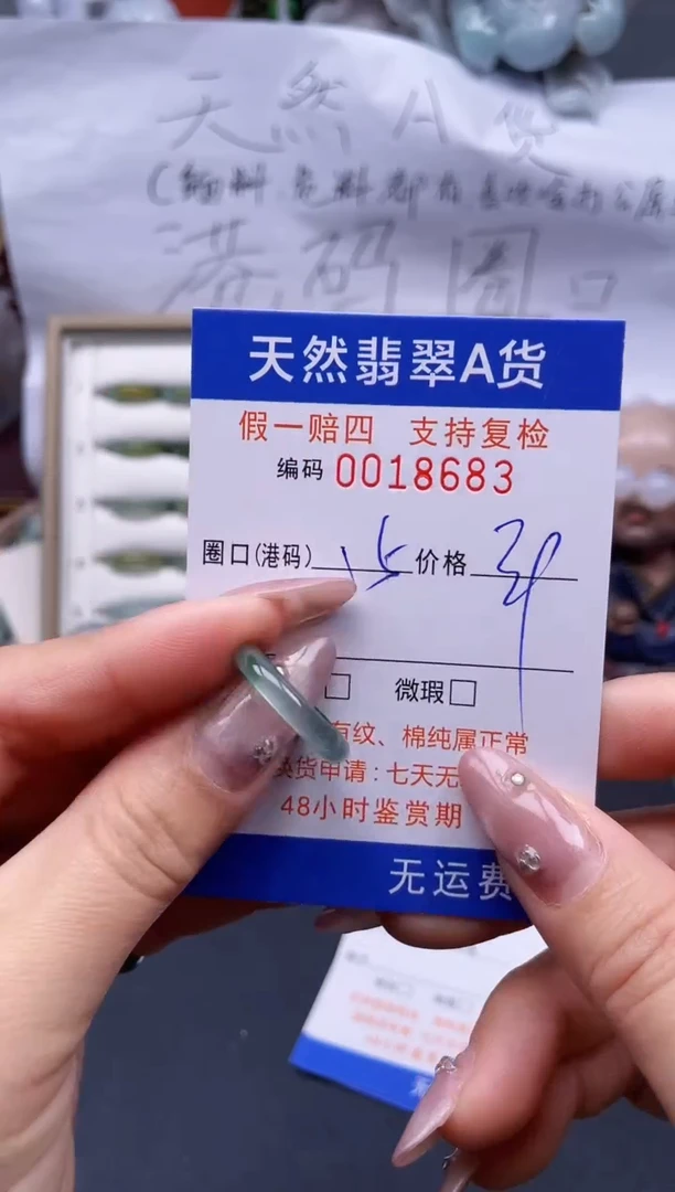 【闪购商品】翡翠戒指未镶嵌15*18683..