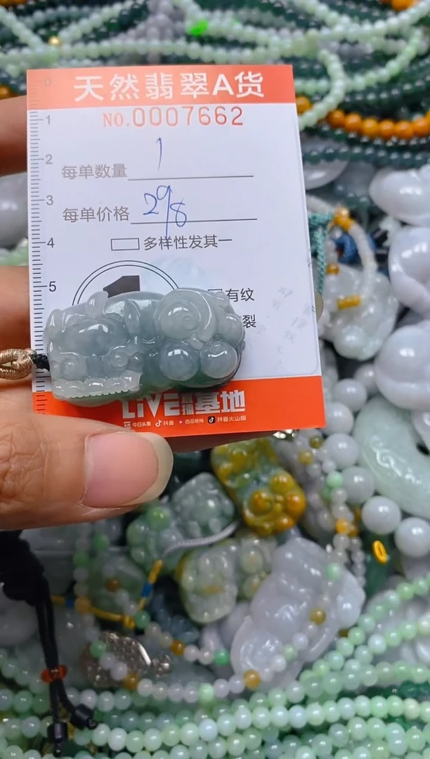 颈饰未镶嵌翡翠闪购0007662