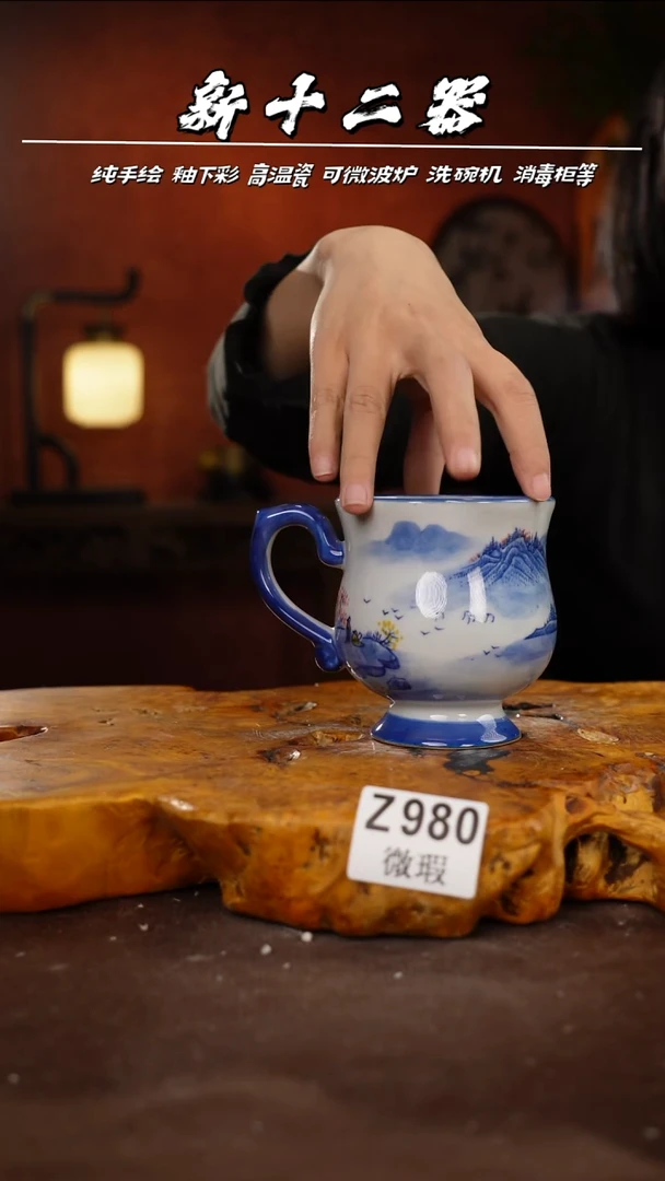 WZ980新十二器瓷器