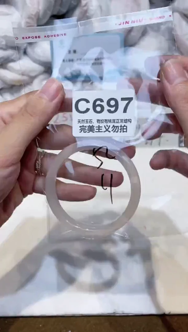 手镯玛瑙/玉髓未镶嵌52