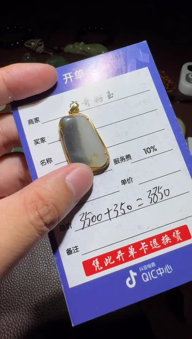 和田玉18K金镶嵌挂件和田玉