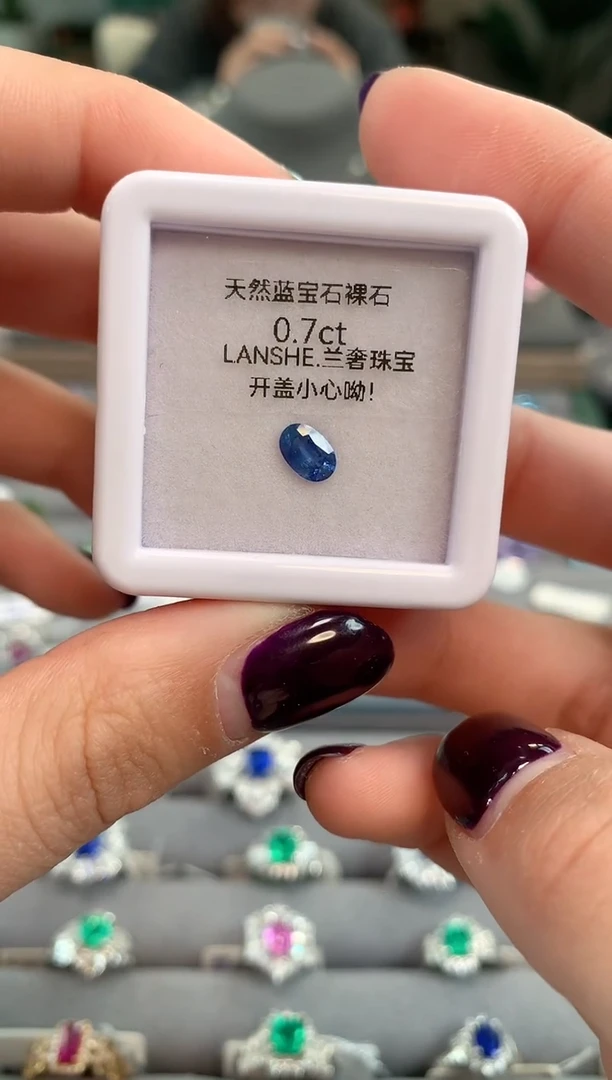 【闪购商品】蓝宝石裸石未镶嵌0.7ct