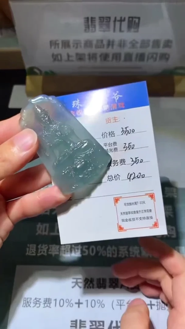 未镶嵌定制翡翠毛货-不退不换