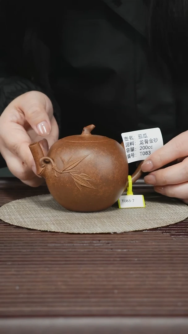 茶壶紫砂T083 龙骨金砂 茄瓜 200cc