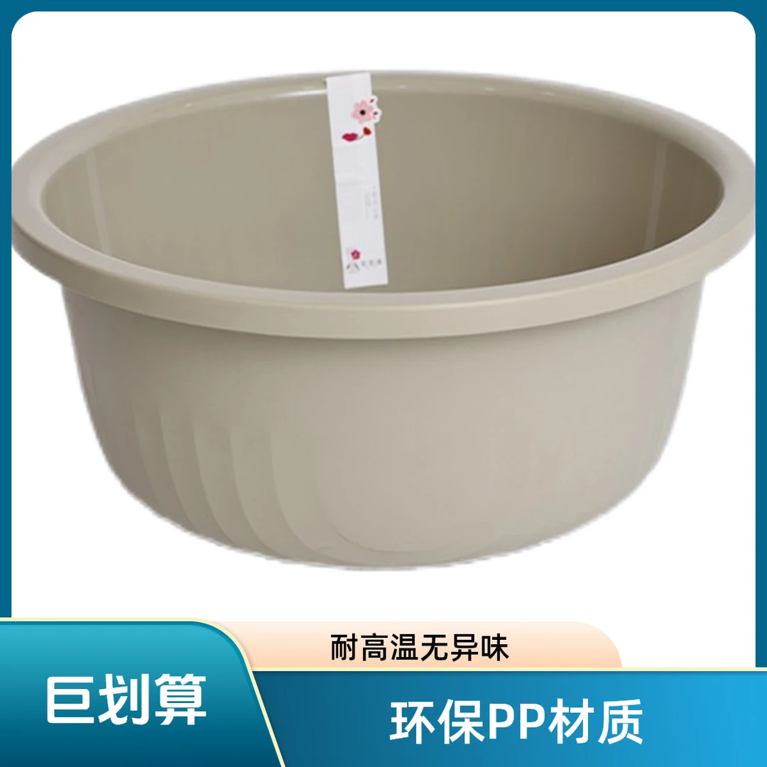 【特大号加厚宝宝洗澡盆】加厚塑料洗脸盆家用洗衣盆学生宿舍洗脚盆